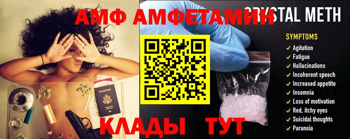 Амфетамин 97%  Вход с VPN  АМФЕТАМИН  Кинешма 