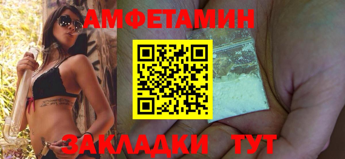 АМФЕТАМИН VHQ Кинешма