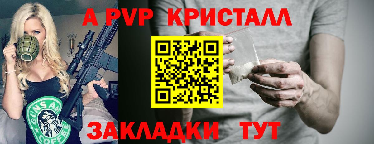 Alpha PVP Соль Кинешма