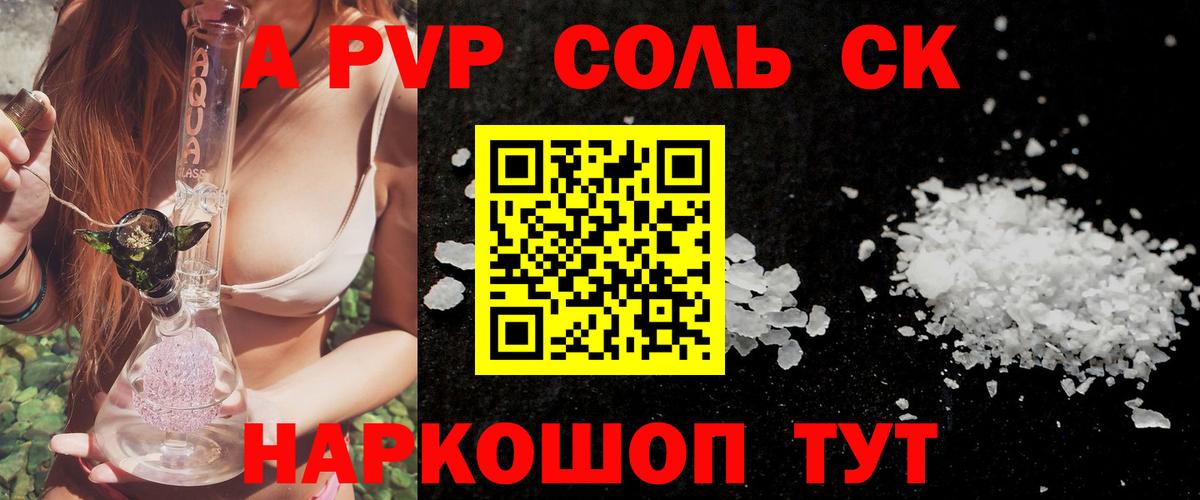 А ПВП крисы CK  Альфа ПВП СК  Вход с VPN  Alfa_PVP Crystall  А ПВП  Кинешма 