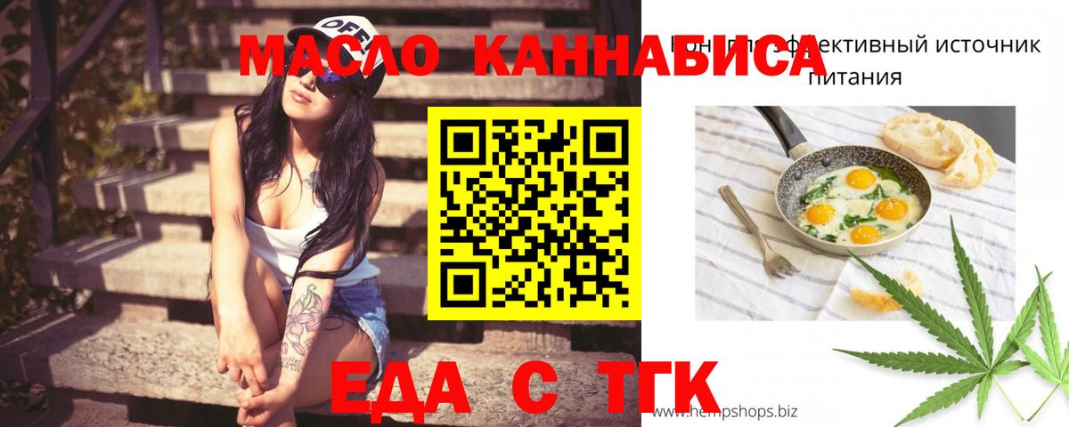 Cannafood марихуана  Вход с VPN  Кинешма 
