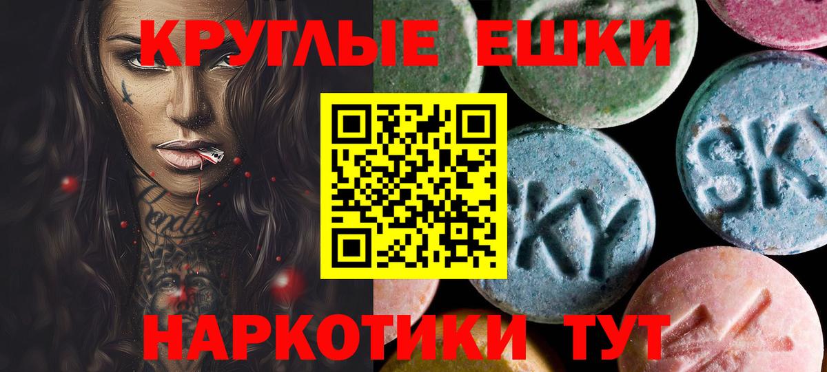 ЭКСТАЗИ Cube  Вход с VPN  Ecstasy  Кинешма  Экстази 250 мг 