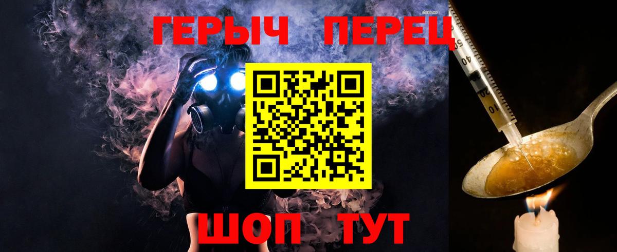 Кинешма  ГЕРОИН VHQ  Вход с VPN 