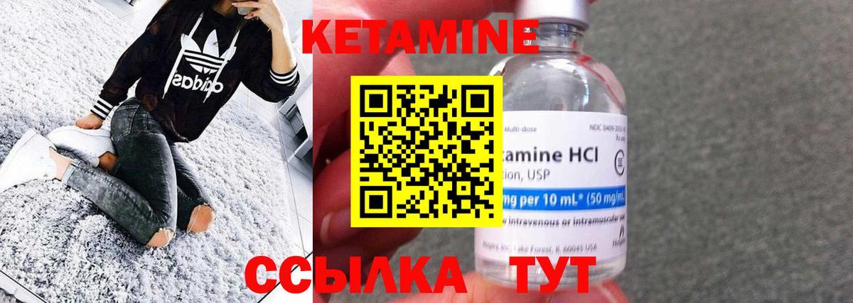 КЕТАМИН ketamine  Вход с VPN  КЕТАМИН ketamine  Кинешма 