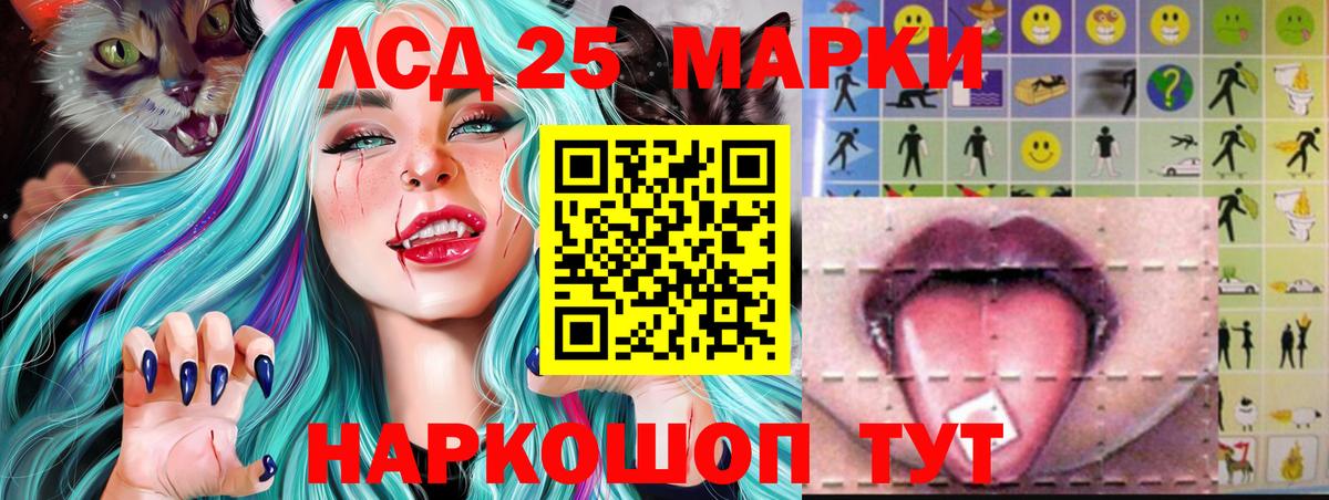 ЛСД экстази ecstasy  Вход с VPN  LSD-25 экстази кислота  Кинешма 