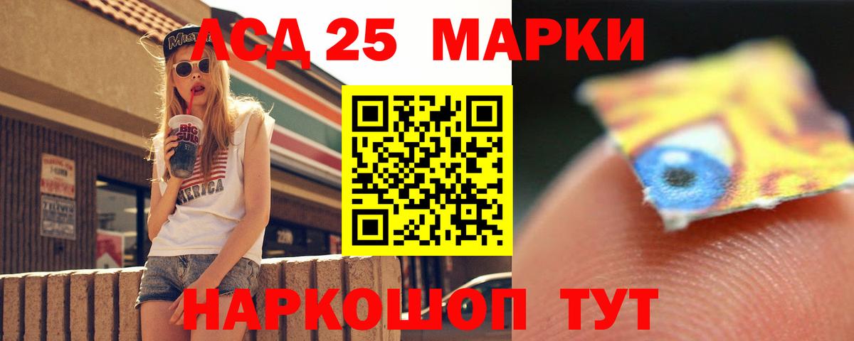 LSD-25 экстази кислота Кинешма