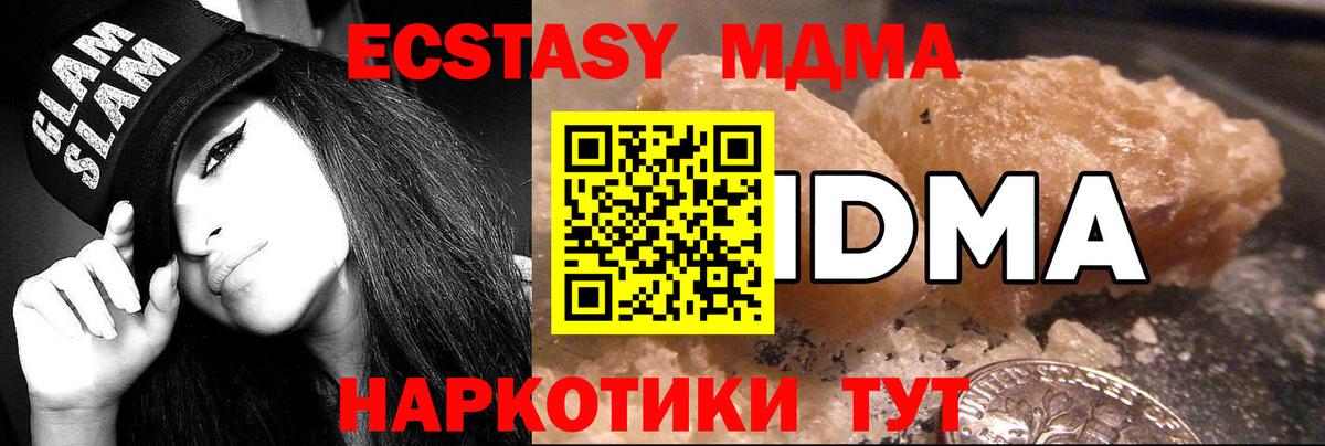 MDMA crystal  MDMA кристаллы  Вход с VPN  Кинешма 