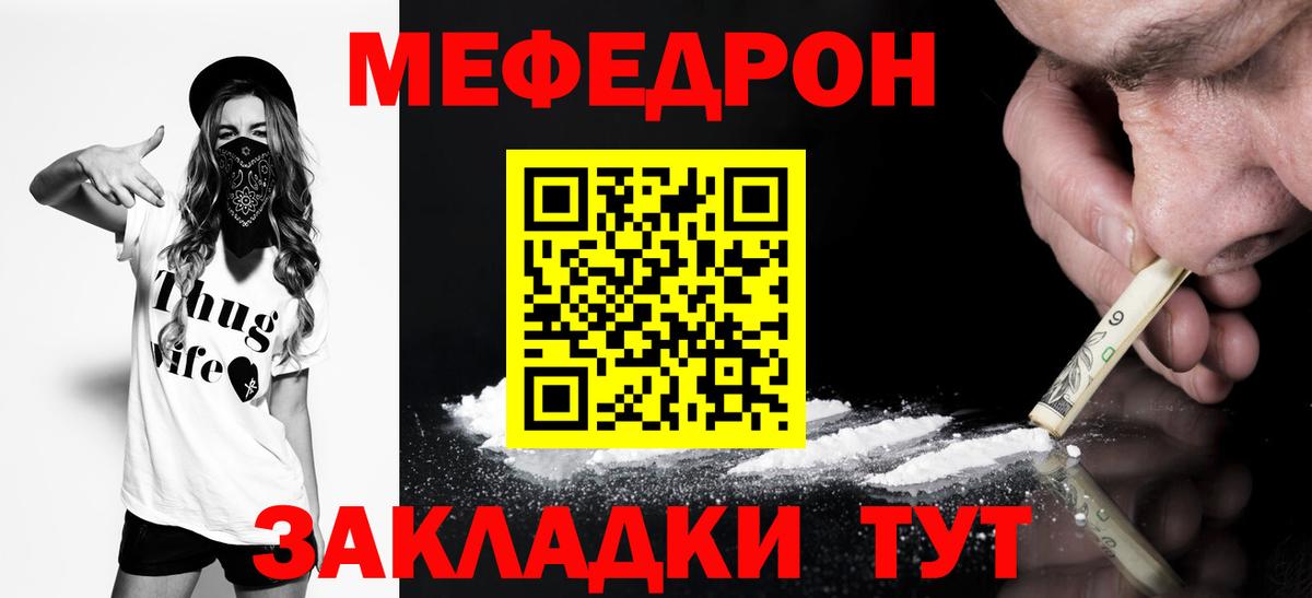 МЕФ кристаллы  Вход с VPN  купить наркоту  Кинешма  Меф мяу мяу  Меф 
