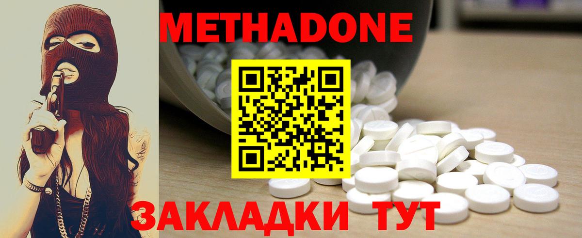 Метадон мёд  Вход с VPN  Кинешма 
