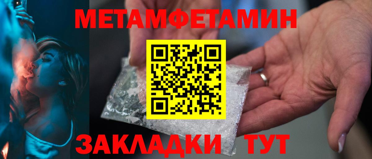 Кинешма  Первитин винт  Вход с VPN  Первитин винт 