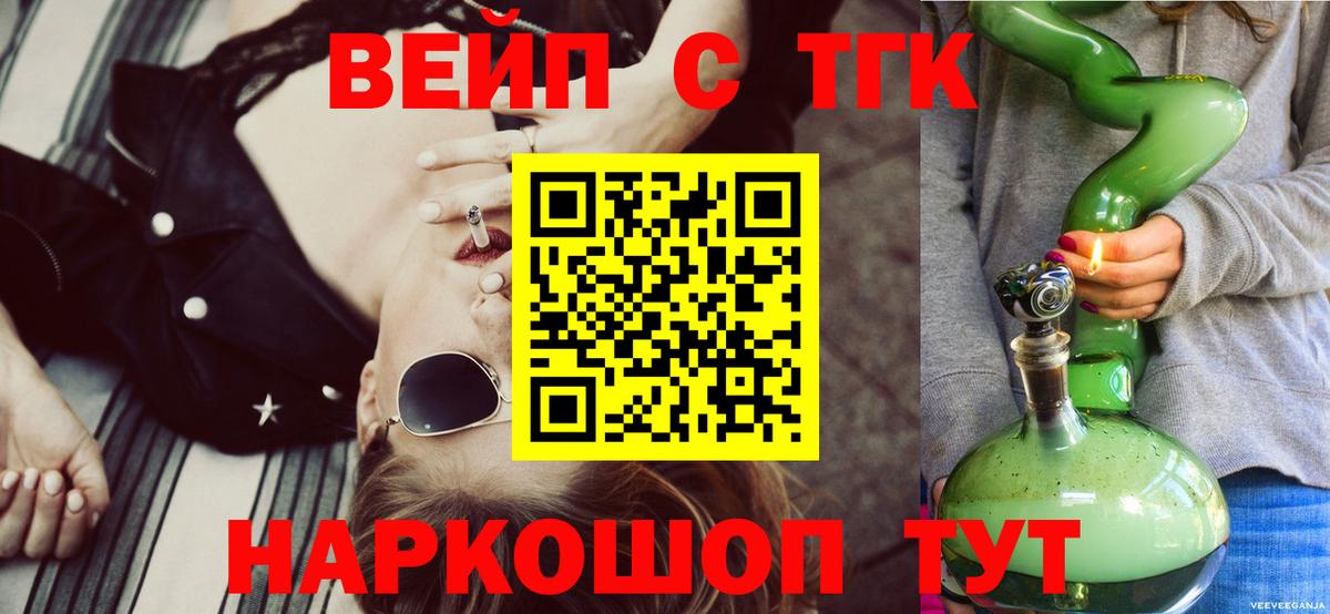 Дистиллят ТГК жижа Кинешма
