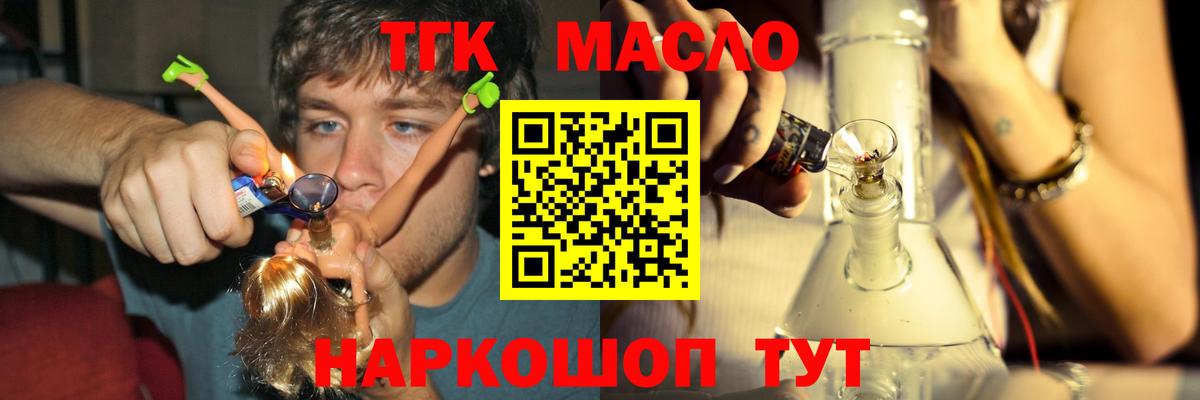 Дистиллят ТГК вейп с тгк  Вход с VPN  МЕГА вход  Кинешма  Дистиллят ТГК вейп с тгк 